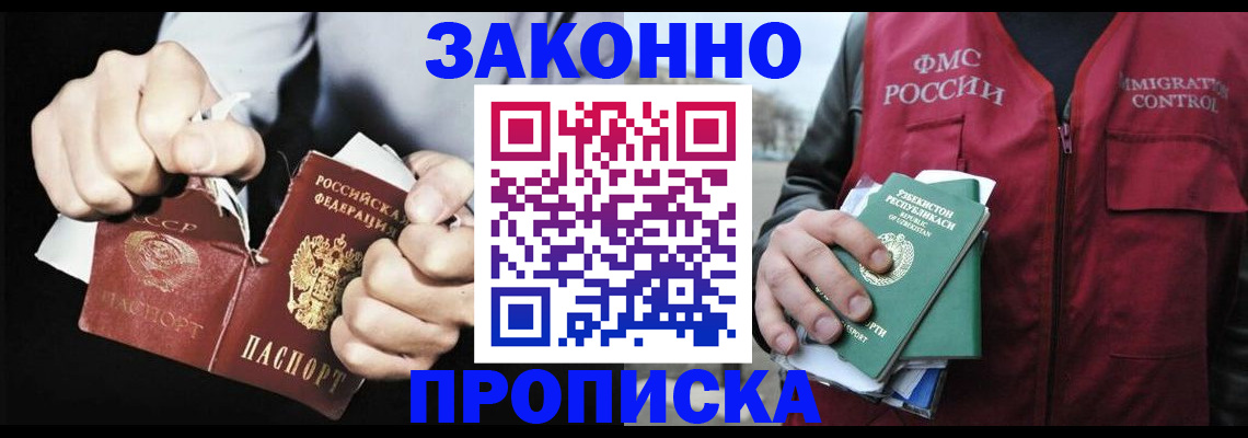 временная регистрация гарантия в Тихорецке
