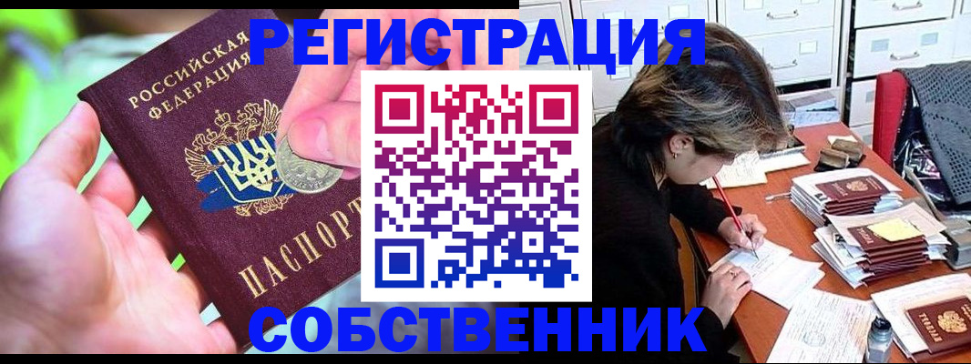 прописка для кредита в Тихорецке