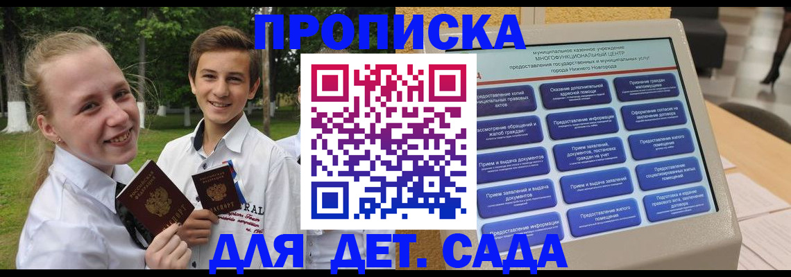 пропишу в квартире в Тихорецке