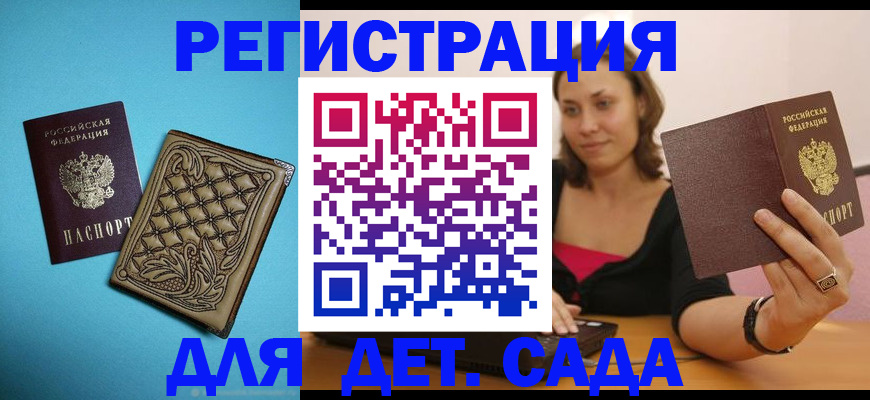 прописка поиск в Тихорецке