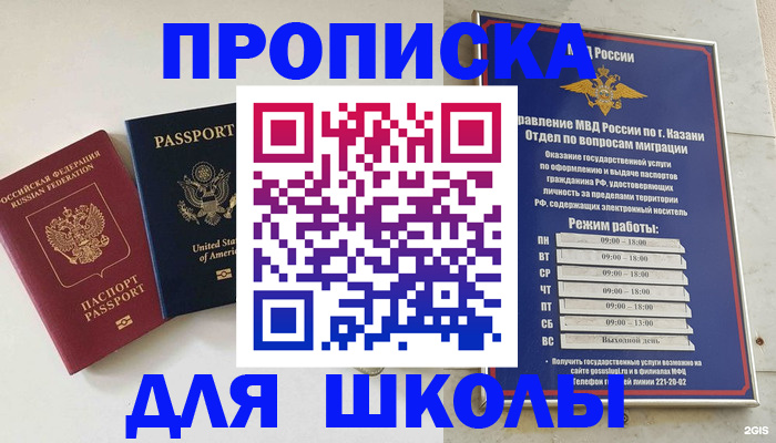 временная регистрация для всех в Тихорецке