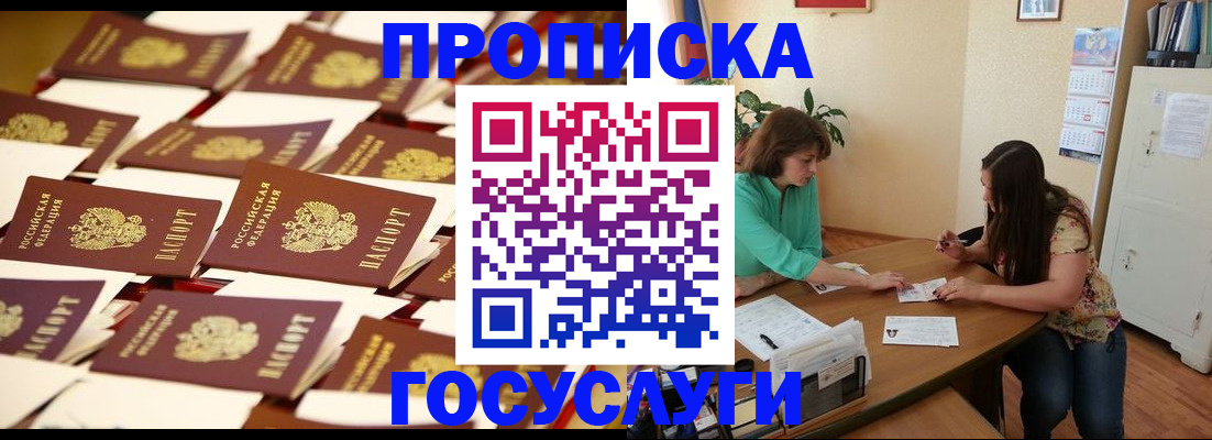 временная регистрация в квартире в Тихорецке