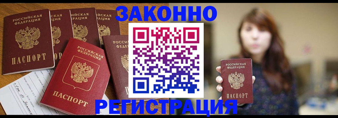 прописка для кредита в Тихорецке
